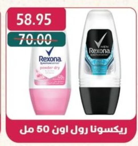 REXONA   in Bashayer hypermarket in Egypt - Cairo