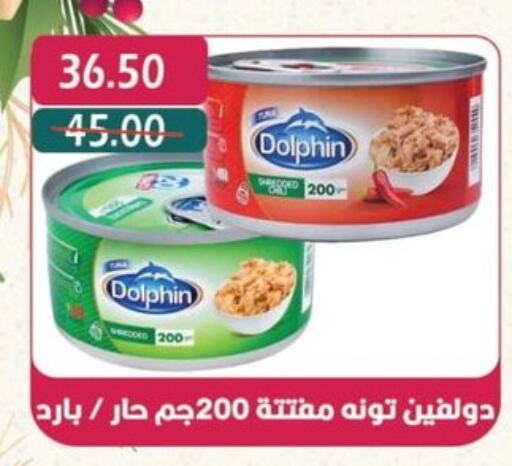  Tuna - Canned  in Bashayer hypermarket in Egypt - Cairo