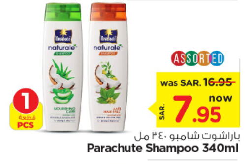 PARACHUTE Shampoo / Conditioner  in Nesto in KSA, Saudi Arabia, Saudi - Al-Kharj