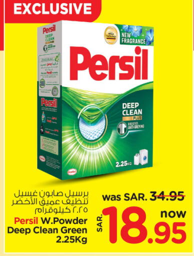 PERSIL