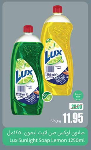 LUX   in Othaim Markets in KSA, Saudi Arabia, Saudi - Riyadh