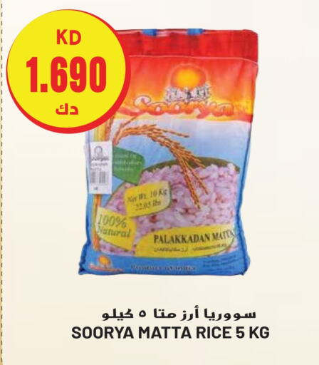 PILLSBURY Matta Rice  in Grand Hyper in Kuwait - Ahmadi Governorate