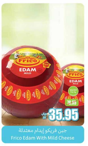  Edam  in Othaim Markets in KSA, Saudi Arabia, Saudi - Najran