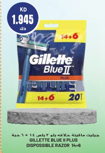 GILLETTE Razor  in Grand Hyper in Kuwait - Ahmadi Governorate