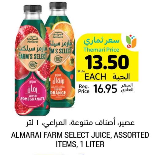 ALMARAI   in Tamimi Market in KSA, Saudi Arabia, Saudi - Hafar Al Batin