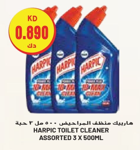 HARPIC Toilet / Drain Cleaner  in Grand Costo in Kuwait - Ahmadi Governorate