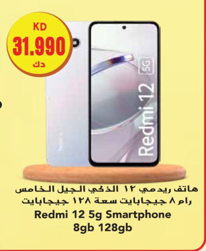 REDMI   in Grand Hyper in Kuwait - Jahra Governorate