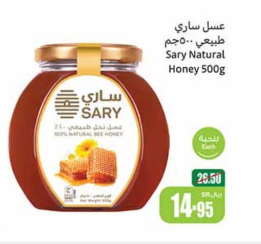  Honey  in Othaim Markets in KSA, Saudi Arabia, Saudi - Yanbu