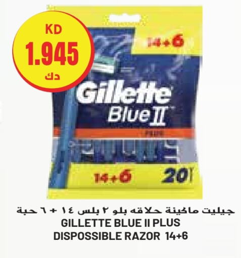 GILLETTE Razor  in Grand Costo in Kuwait - Ahmadi Governorate