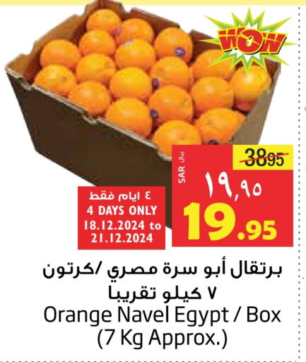  Orange  in Layan Hyper in KSA, Saudi Arabia, Saudi - Al Khobar