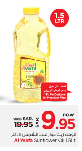 AL WAFA Sunflower Oil  in Nesto in KSA, Saudi Arabia, Saudi - Riyadh