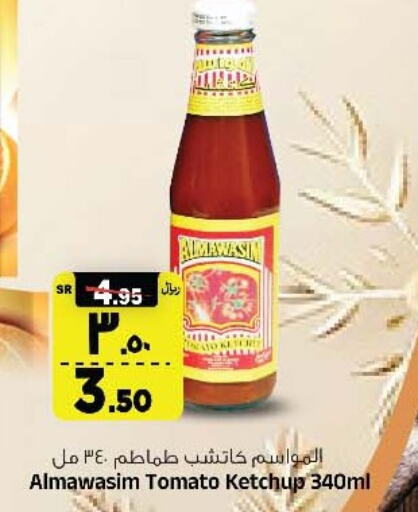  Tomato Ketchup  in Al Madina Hypermarket in KSA, Saudi Arabia, Saudi - Riyadh