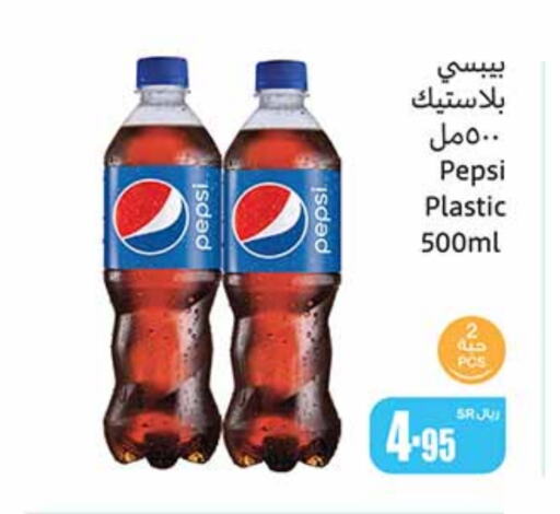 PEPSI   in Othaim Markets in KSA, Saudi Arabia, Saudi - Buraidah