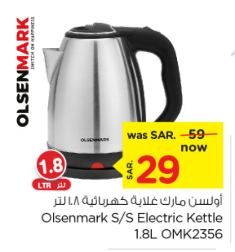 OLSENMARK Kettle  in Nesto in KSA, Saudi Arabia, Saudi - Dammam