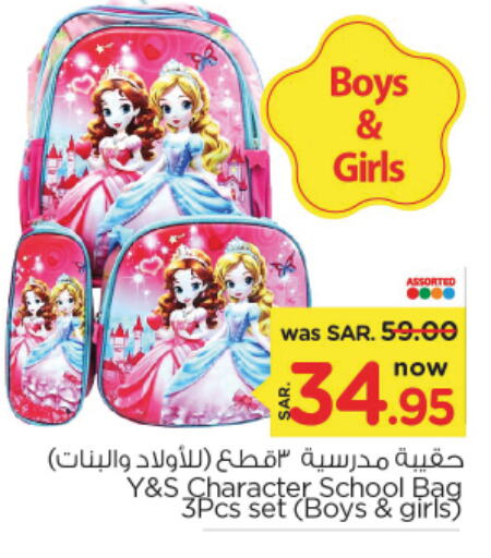  School Bag  in Nesto in KSA, Saudi Arabia, Saudi - Riyadh