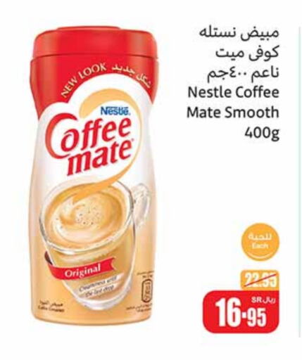 COFFEE-MATE Coffee Creamer  in Othaim Markets in KSA, Saudi Arabia, Saudi - Al Duwadimi