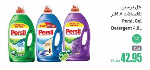 PERSIL Detergent  in Othaim Markets in KSA, Saudi Arabia, Saudi - Riyadh