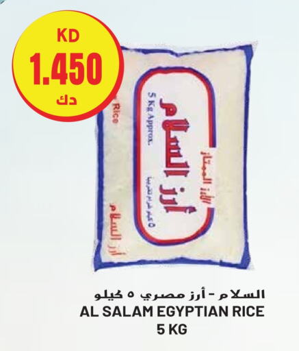  Calrose Rice  in Grand Hyper in Kuwait - Ahmadi Governorate