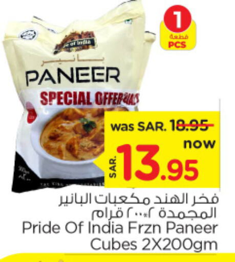  Paneer  in Nesto in KSA, Saudi Arabia, Saudi - Riyadh