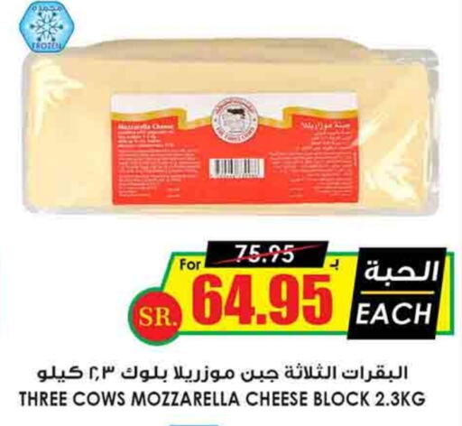  Mozzarella  in Prime Supermarket in KSA, Saudi Arabia, Saudi - Ar Rass