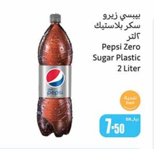 PEPSI   in Othaim Markets in KSA, Saudi Arabia, Saudi - Buraidah