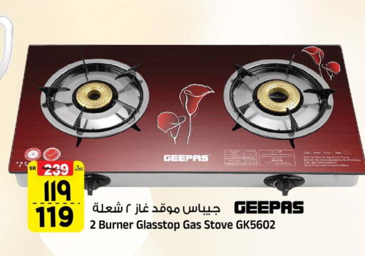 GEEPAS   in Al Madina Hypermarket in KSA, Saudi Arabia, Saudi - Riyadh