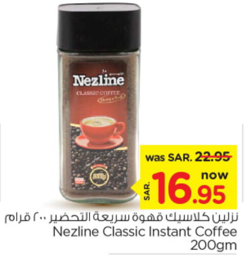 NEZLINE Coffee  in Nesto in KSA, Saudi Arabia, Saudi - Riyadh