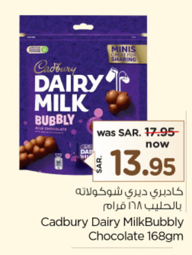 CADBURY   in نستو in مملكة العربية السعودية, السعودية, سعودية - الأحساء‎