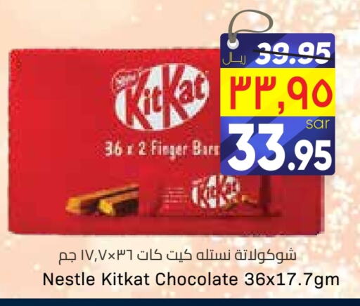 KITKAT   in City Flower in KSA, Saudi Arabia, Saudi - Riyadh