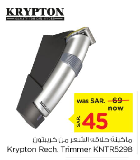 KRYPTON Hair Remover   in Nesto in KSA, Saudi Arabia, Saudi - Al Hasa