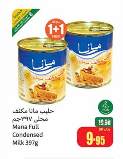  Condensed Milk  in Othaim Markets in KSA, Saudi Arabia, Saudi - Tabuk