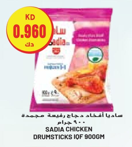 SADIA Chicken Drumsticks  in Grand Costo in Kuwait - Ahmadi Governorate