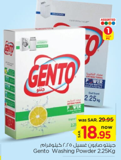 GENTO Detergent  in Nesto in KSA, Saudi Arabia, Saudi - Al Khobar