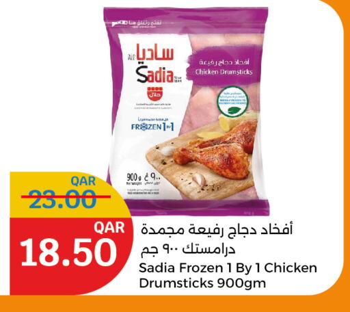 SADIA Chicken Drumsticks  in City Hypermarket in Qatar - Al-Shahaniya