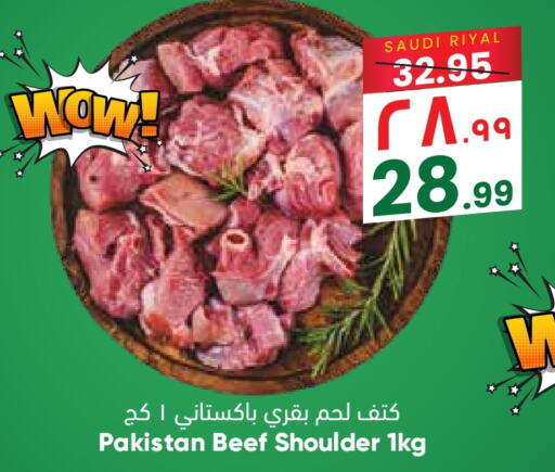  Beef  in City Flower in KSA, Saudi Arabia, Saudi - Riyadh