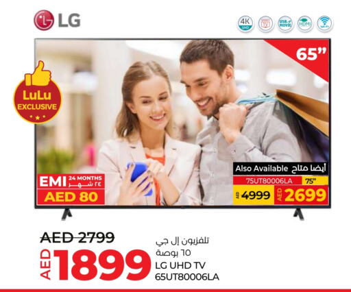 LG Smart TV  in Lulu Hypermarket in UAE - Ras al Khaimah