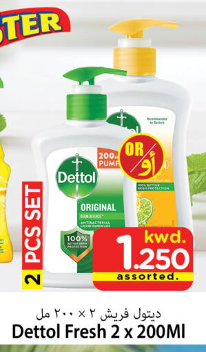 DETTOL   in Mark & Save in Kuwait - Kuwait City