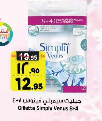 VENUS Razor  in Al Madina Hypermarket in KSA, Saudi Arabia, Saudi - Riyadh