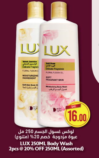 LUX   in Saudia Hypermarket in Qatar - Al Shamal