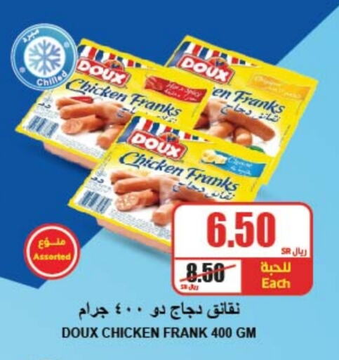 DOUX Chicken Franks  in A Market in KSA, Saudi Arabia, Saudi - Riyadh