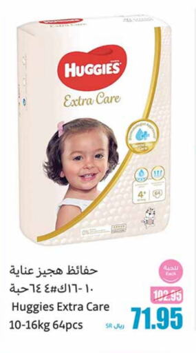 HUGGIES   in Othaim Markets in KSA, Saudi Arabia, Saudi - Bishah