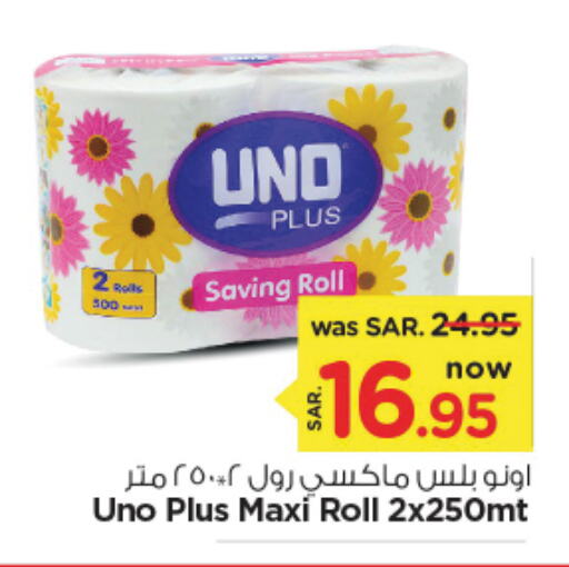 UNO   in Nesto in KSA, Saudi Arabia, Saudi - Riyadh