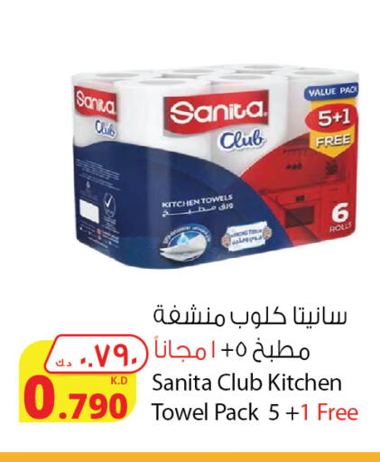 SANITA   in Agricultural Food Products Co. in Kuwait - Ahmadi Governorate