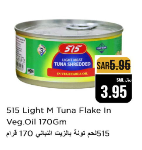 515 Tuna - Canned  in Budget Food in KSA, Saudi Arabia, Saudi - Riyadh