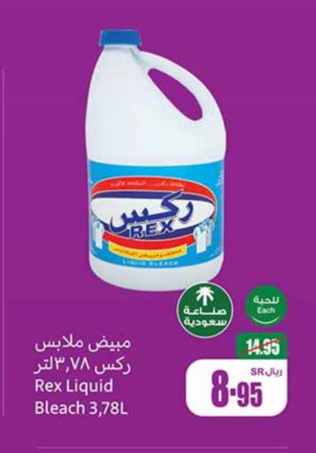  Bleach  in Othaim Markets in KSA, Saudi Arabia, Saudi - Qatif