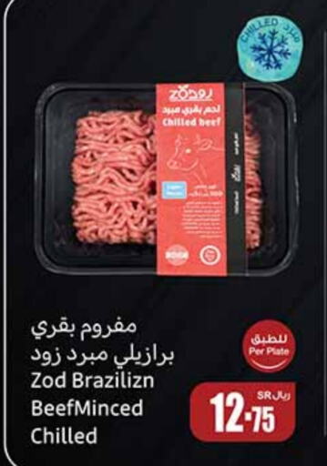  Beef  in Othaim Markets in KSA, Saudi Arabia, Saudi - Riyadh