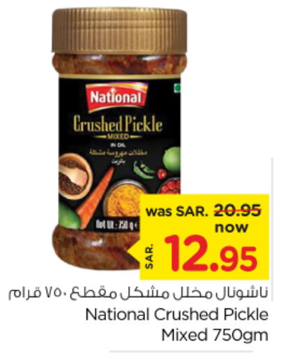 NATIONAL Pickle  in Nesto in KSA, Saudi Arabia, Saudi - Dammam