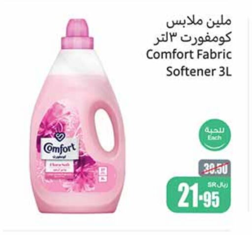 COMFORT Softener  in Othaim Markets in KSA, Saudi Arabia, Saudi - Riyadh