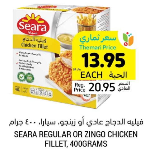 SEARA Chicken Fillet  in Tamimi Market in KSA, Saudi Arabia, Saudi - Ar Rass