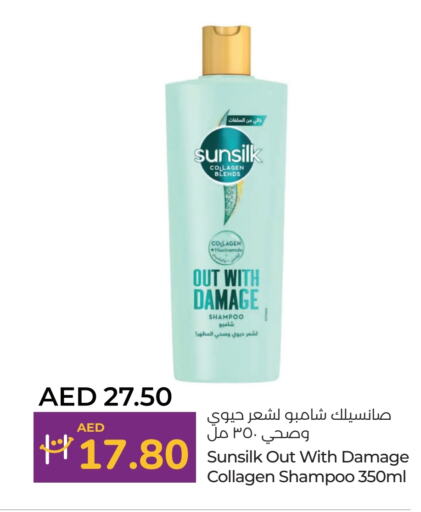 SUNSILK Shampoo / Conditioner  in Lulu Hypermarket in UAE - Abu Dhabi